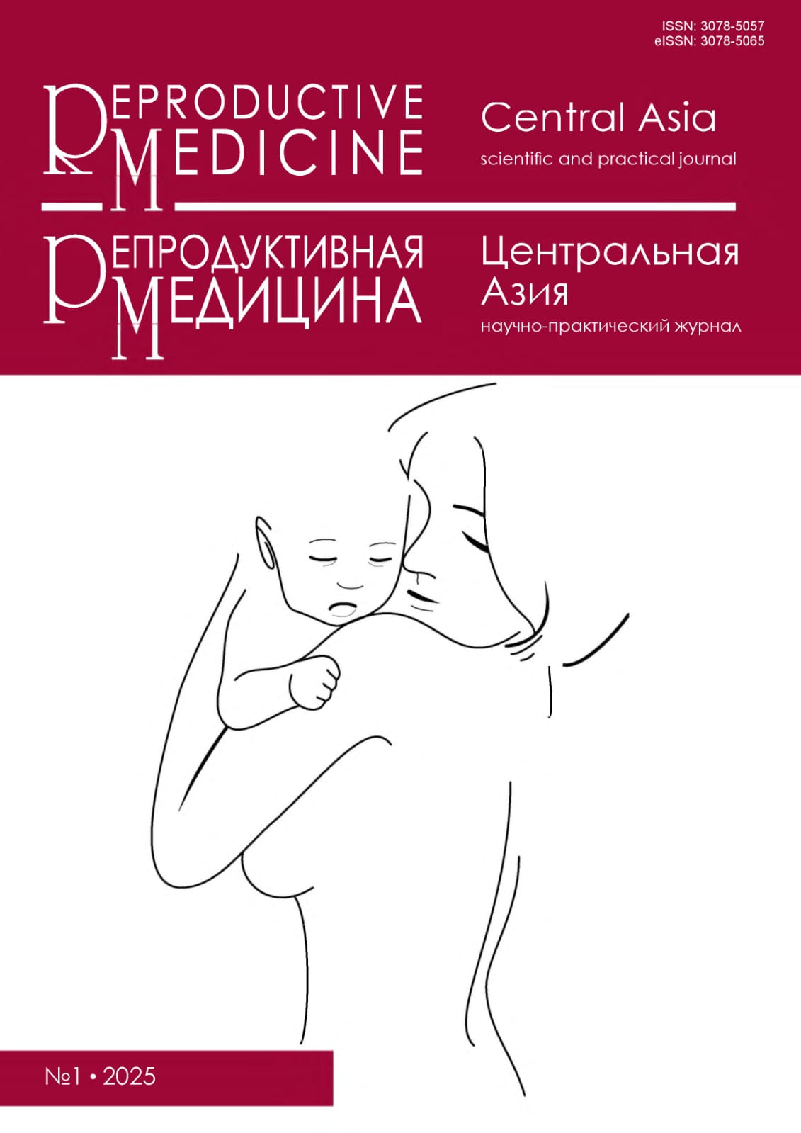 					Показать № 1 (2025): Репродуктивная медицина (Центральная Азия)
				